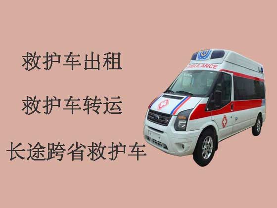 江门跨省长途救护车-私人救护车出租